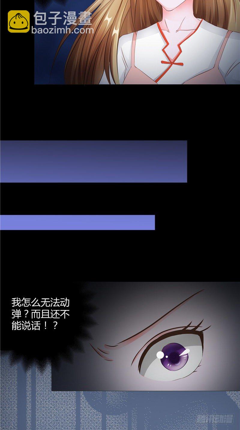 第18话 活人皮-第19话