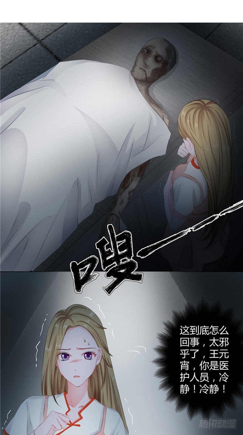 第2话 诈尸-第3话