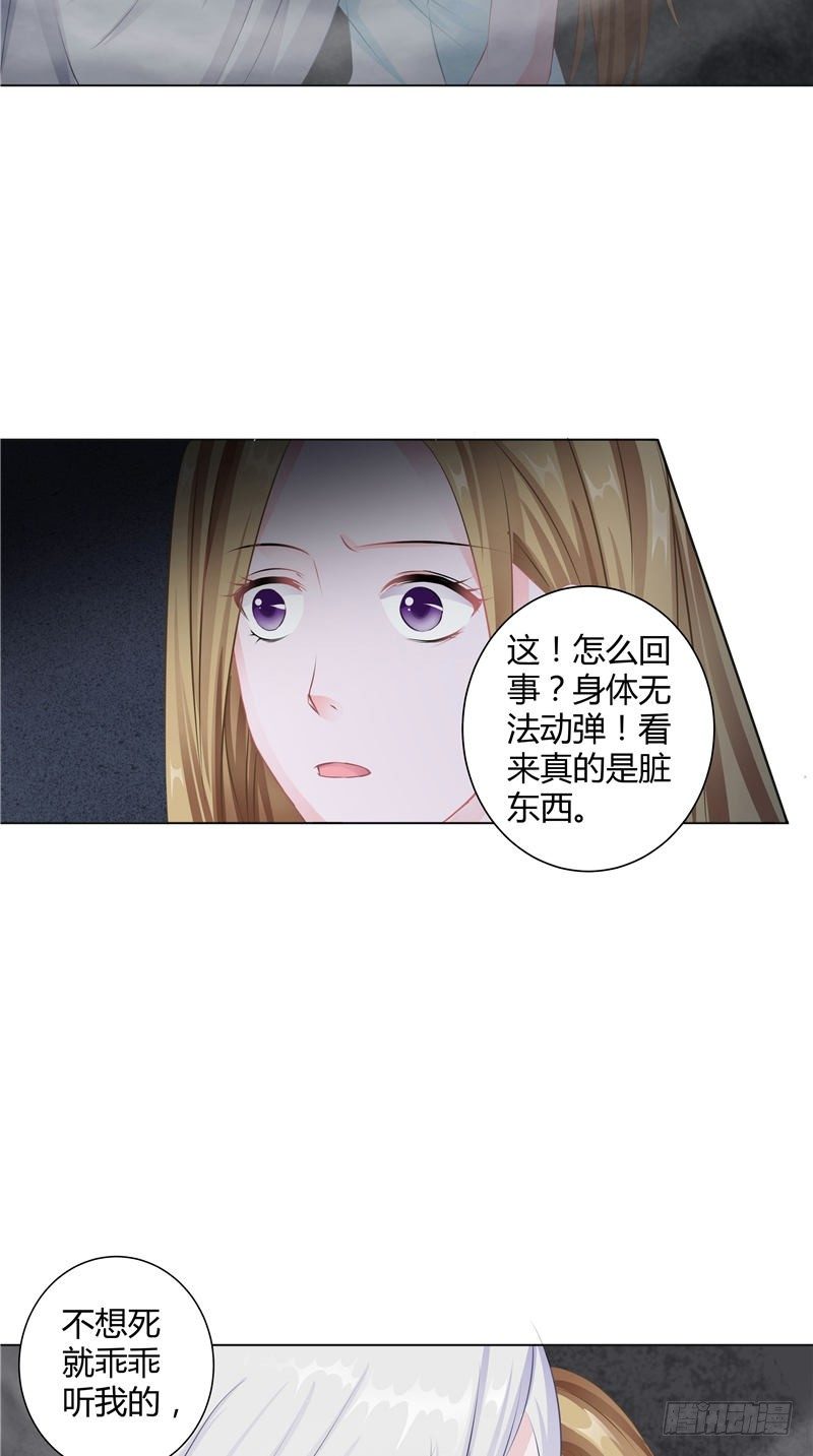 第2话 诈尸-第3话