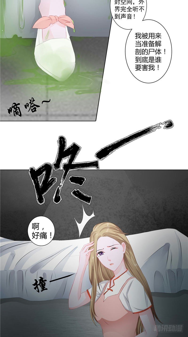 第2话 诈尸-第3话