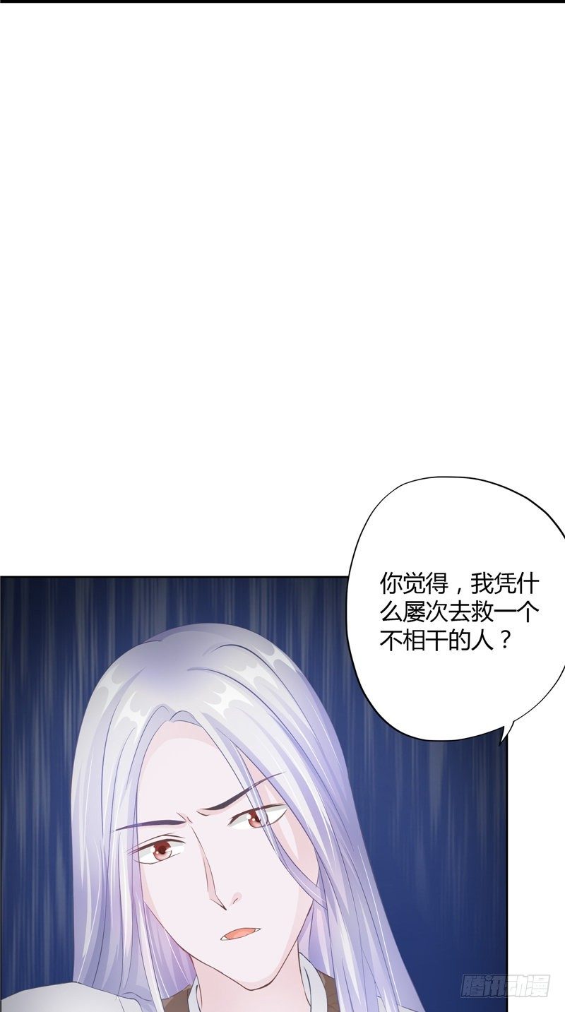 第20话 他出现了-第21话