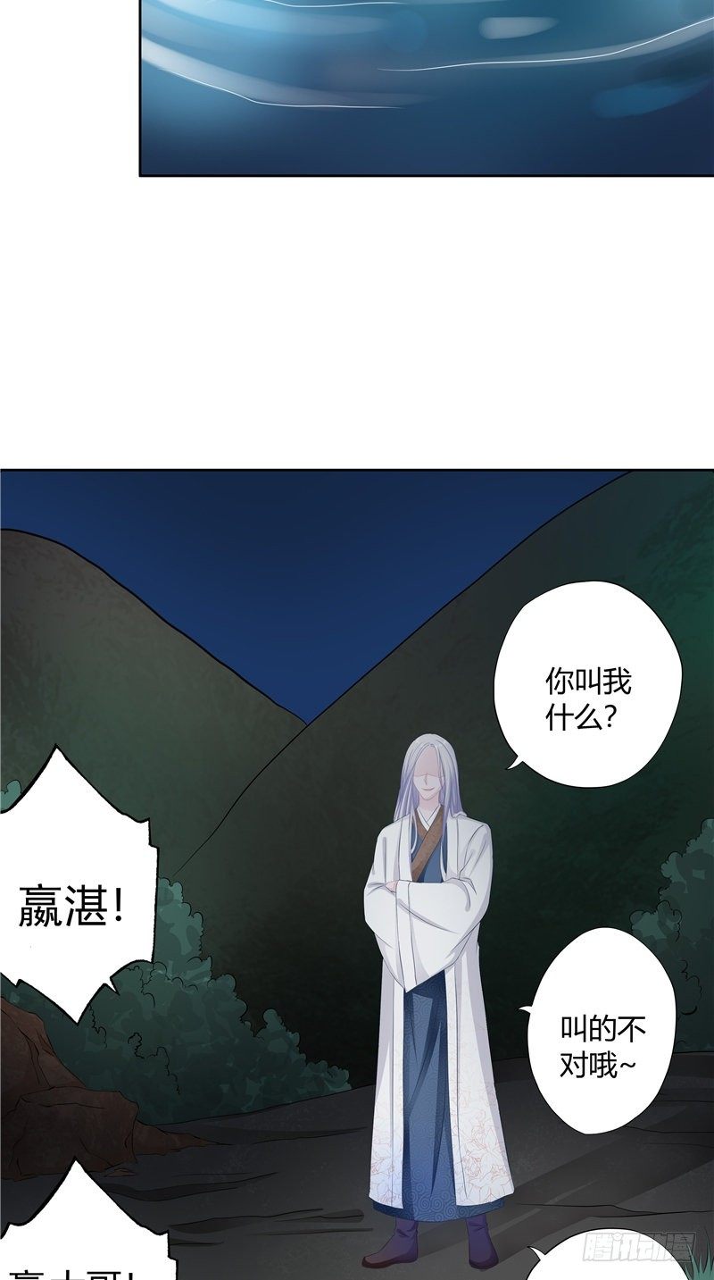 第20话 他出现了-第21话