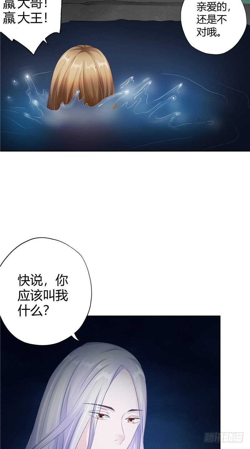第20话 他出现了-第21话