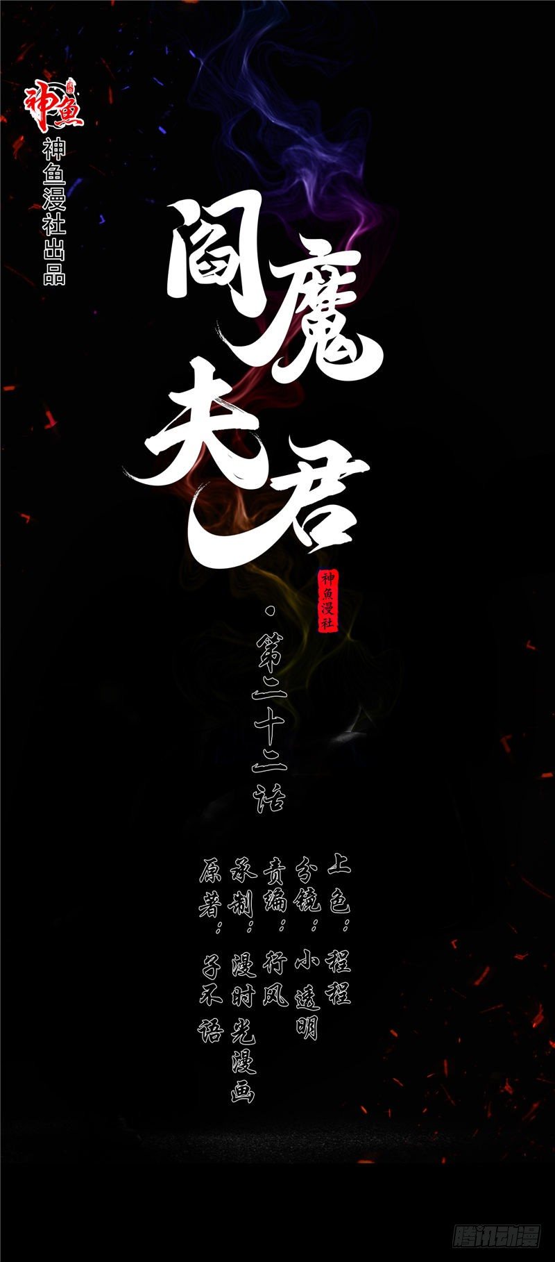 第22话 人偶-第23话