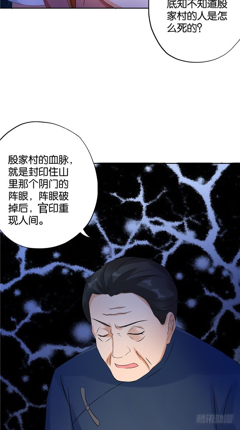 第22话 人偶-第23话