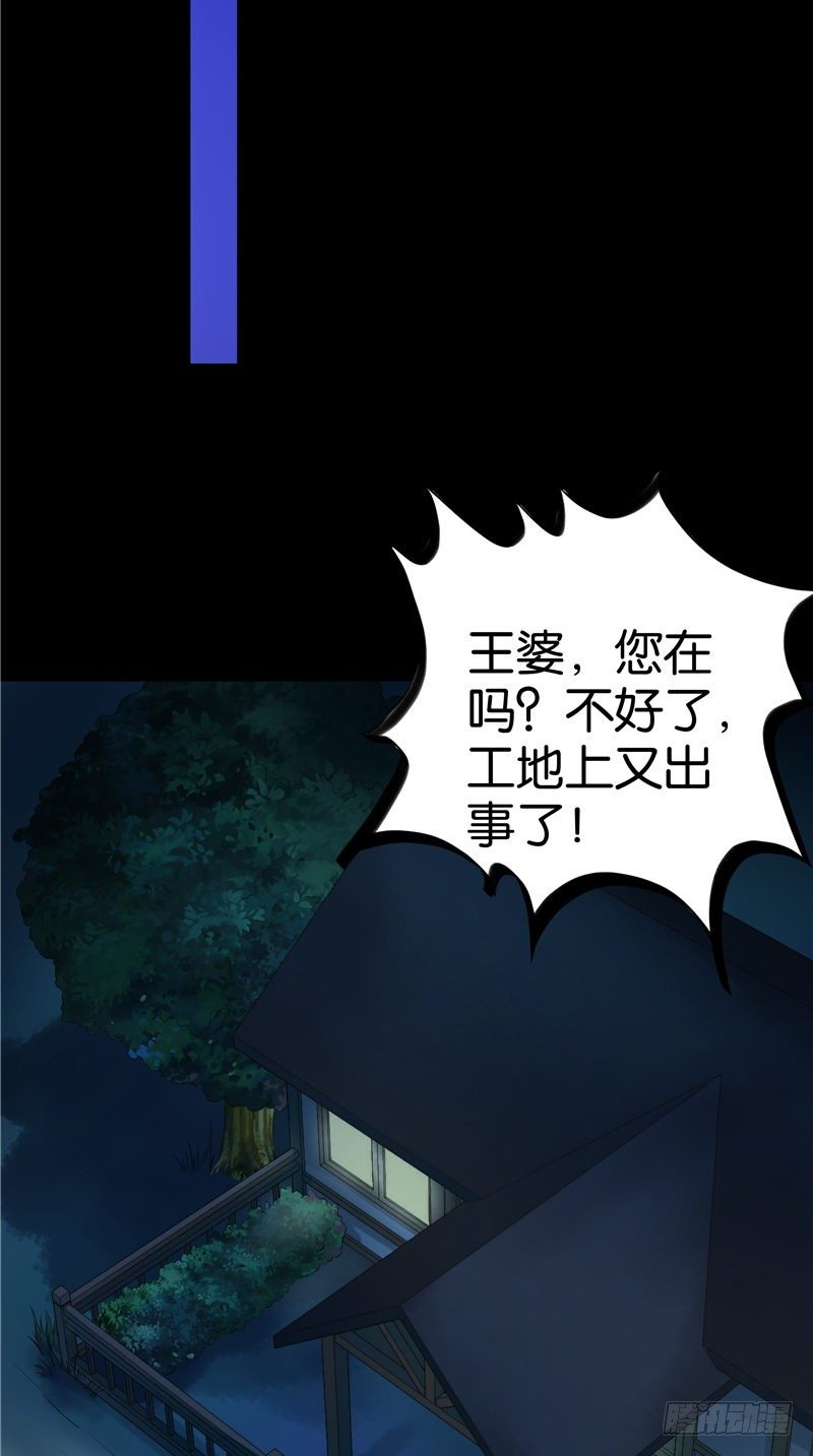 第22话 人偶-第23话
