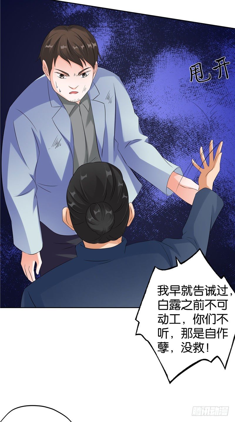 第22话 人偶-第23话