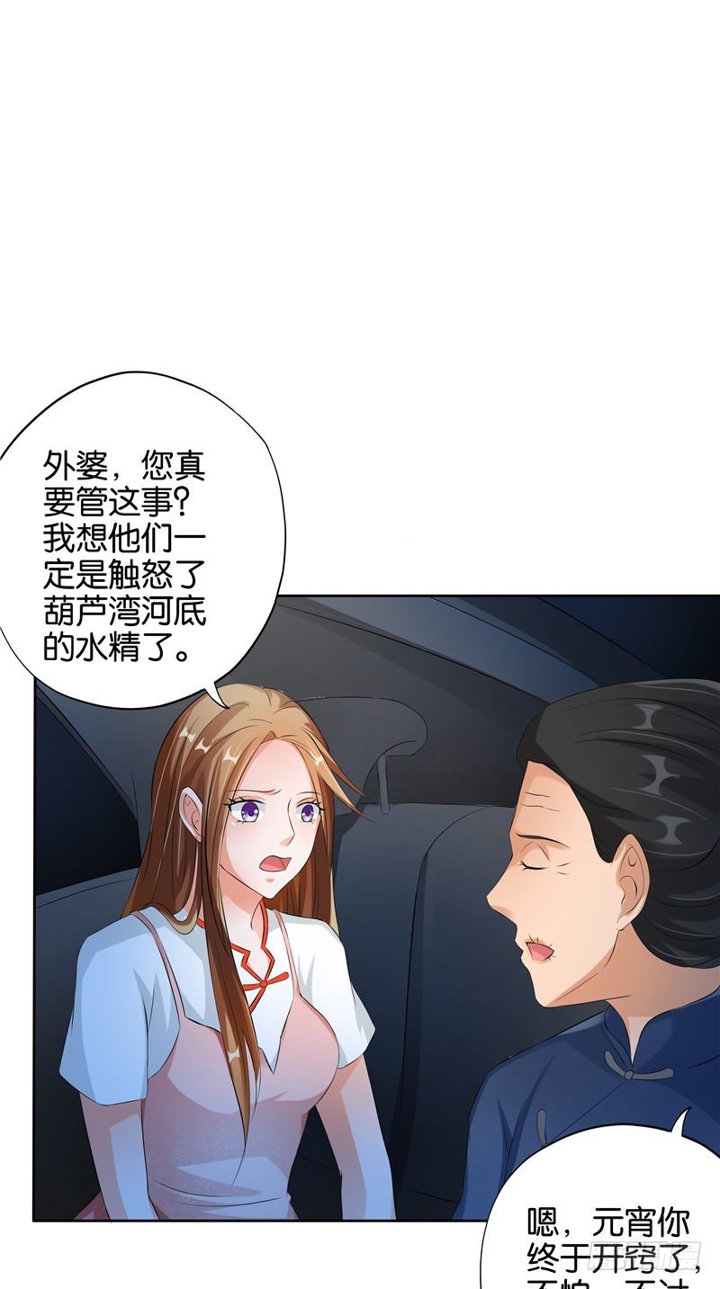 第22话 人偶-第23话