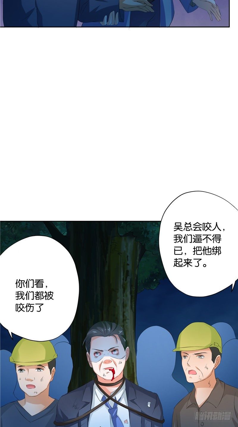第22话 人偶-第23话