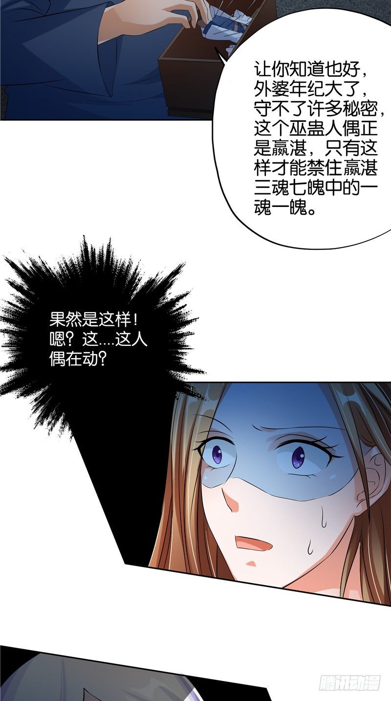第22话 人偶-第23话
