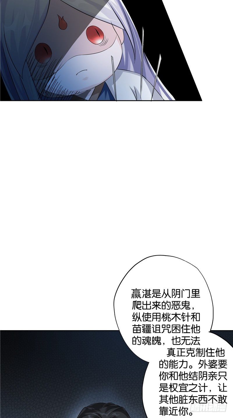 第22话 人偶-第23话
