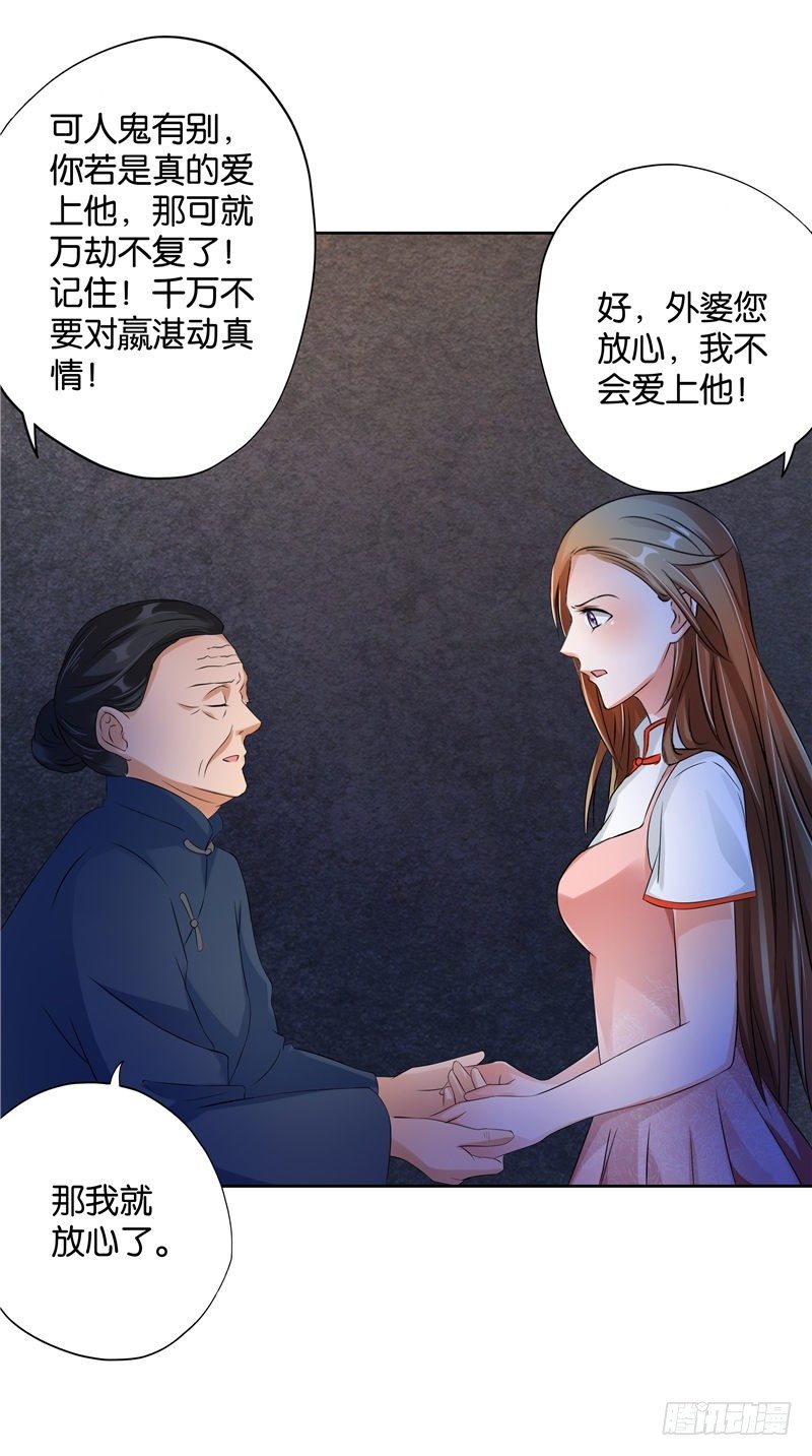 第22话 人偶-第23话