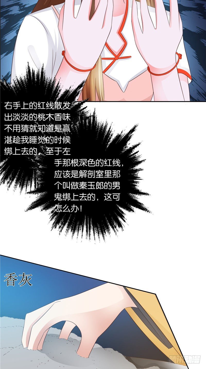 第24话 一女配两鬼-第25话