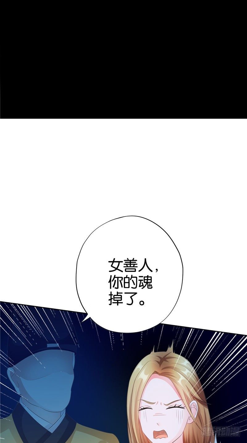 第24话 一女配两鬼-第25话