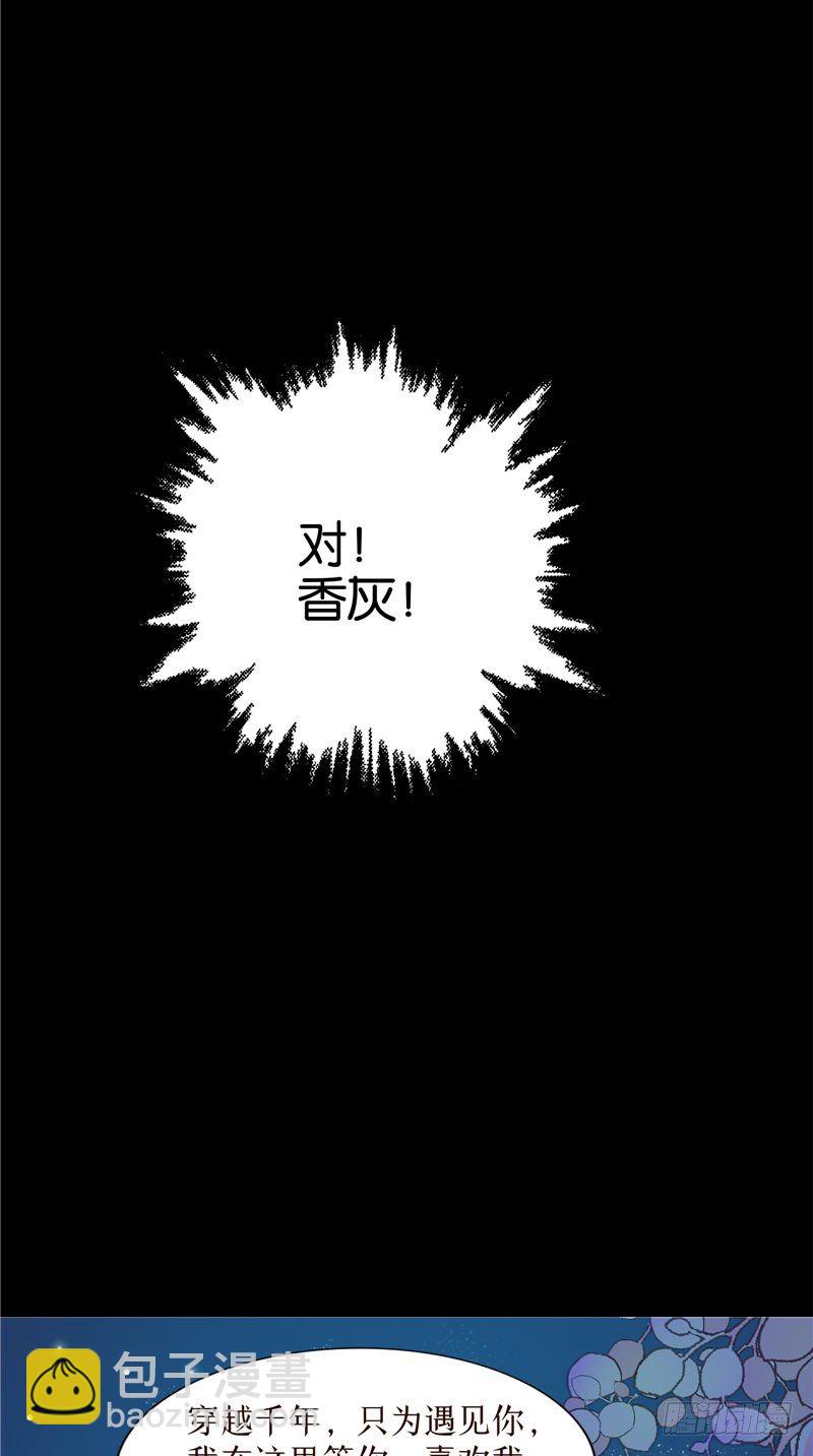 第24话 一女配两鬼-第25话
