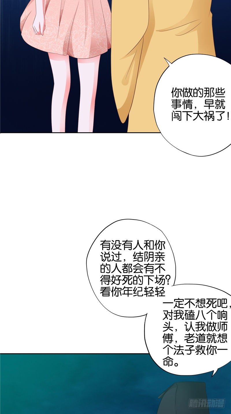 第24话 一女配两鬼-第25话