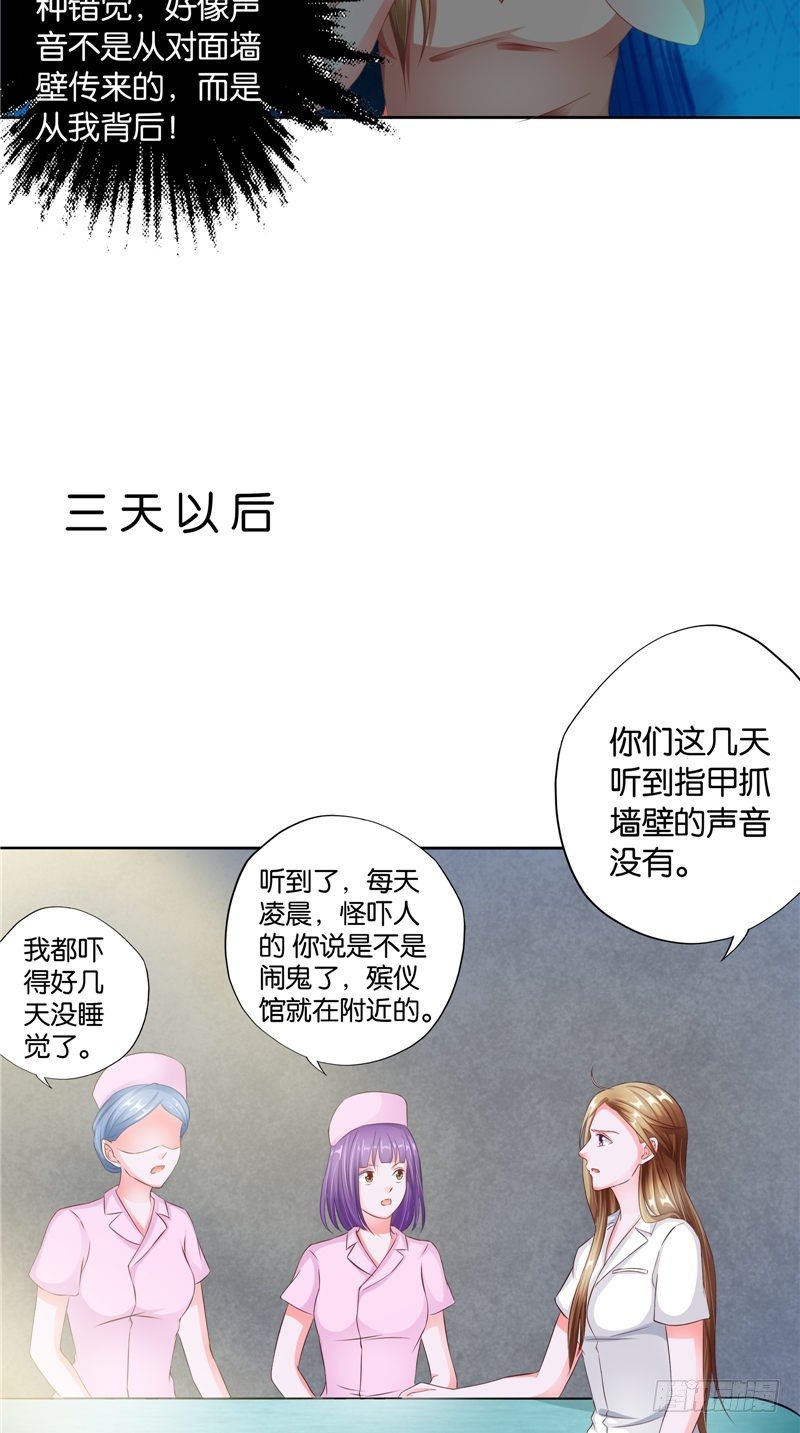 第26话 半夜惊醒-第27话