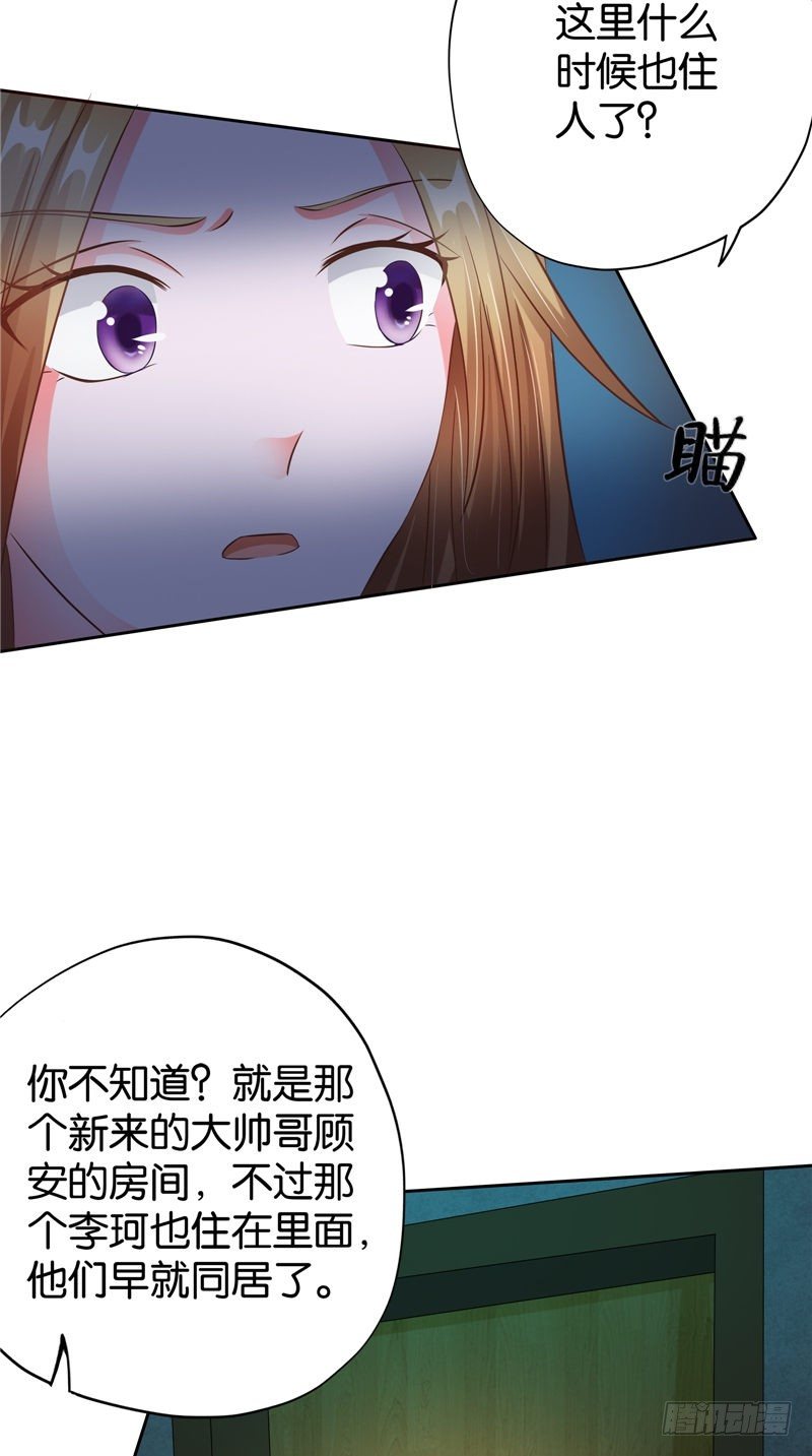 第26话 半夜惊醒-第27话