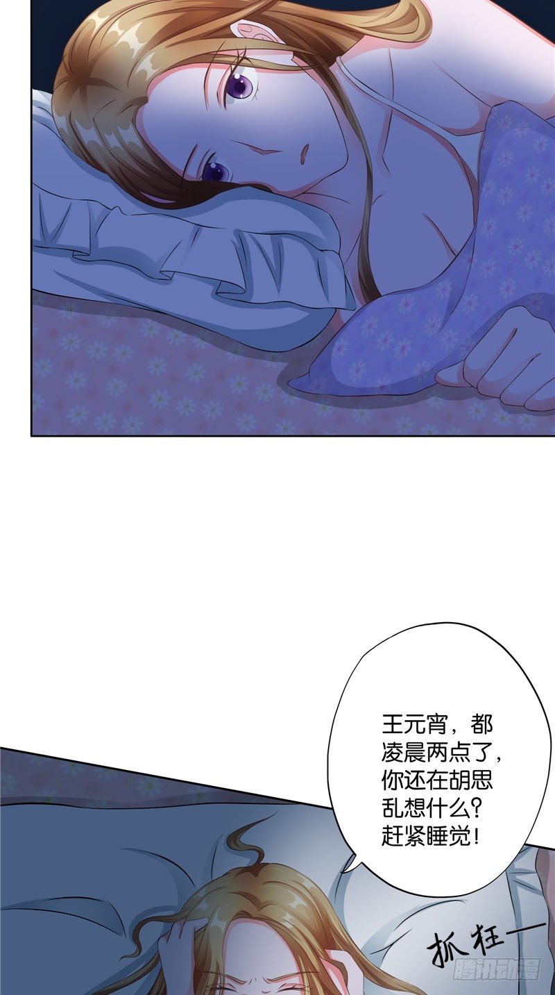 第26话 半夜惊醒-第27话