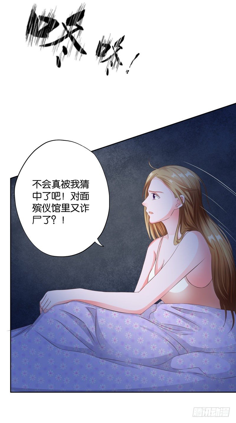 第26话 半夜惊醒-第27话