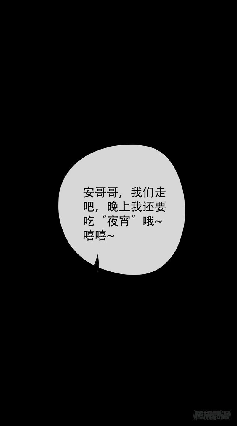 第28话 水池里的人皮-第29话
