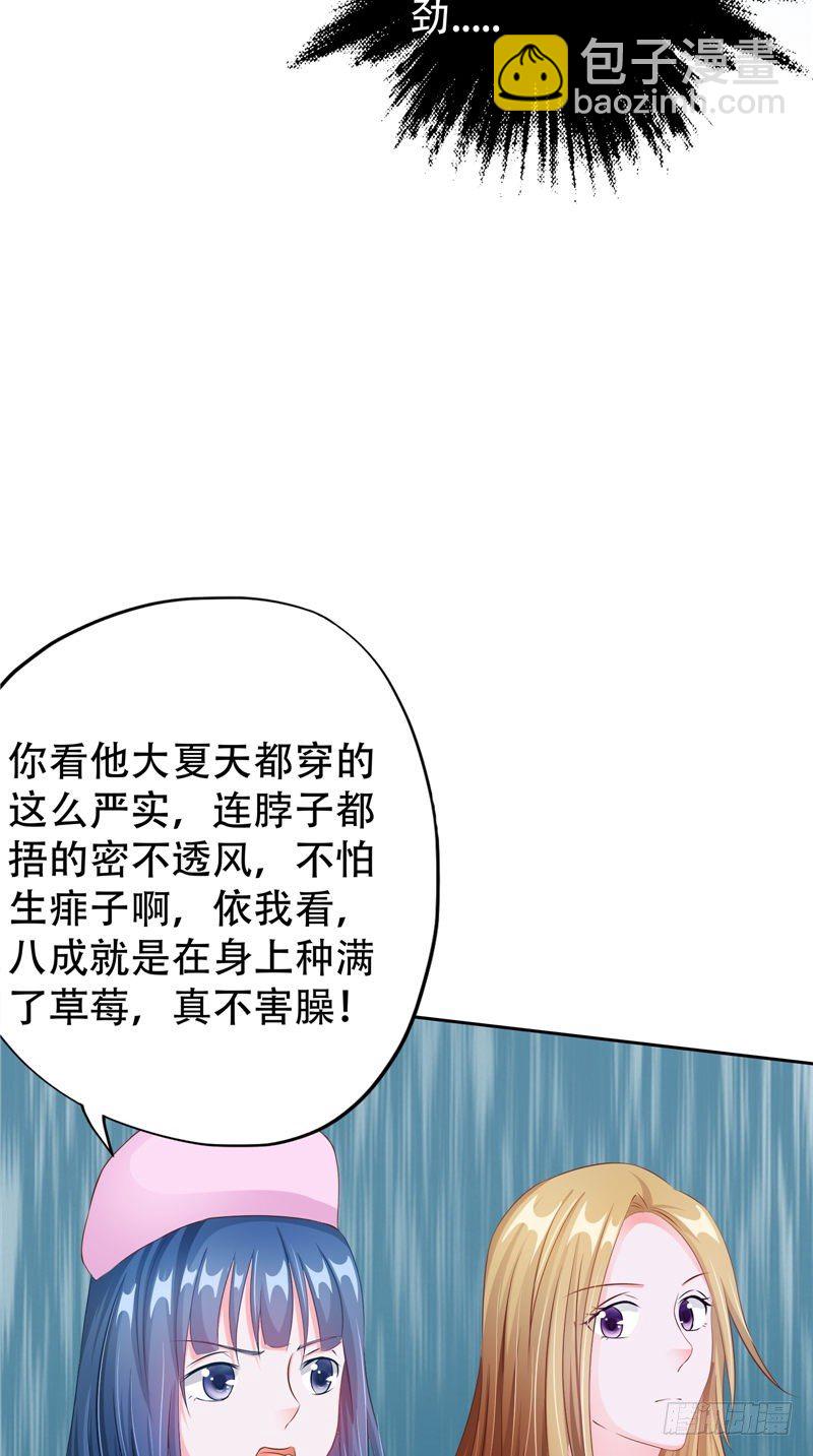 第28话 水池里的人皮-第29话