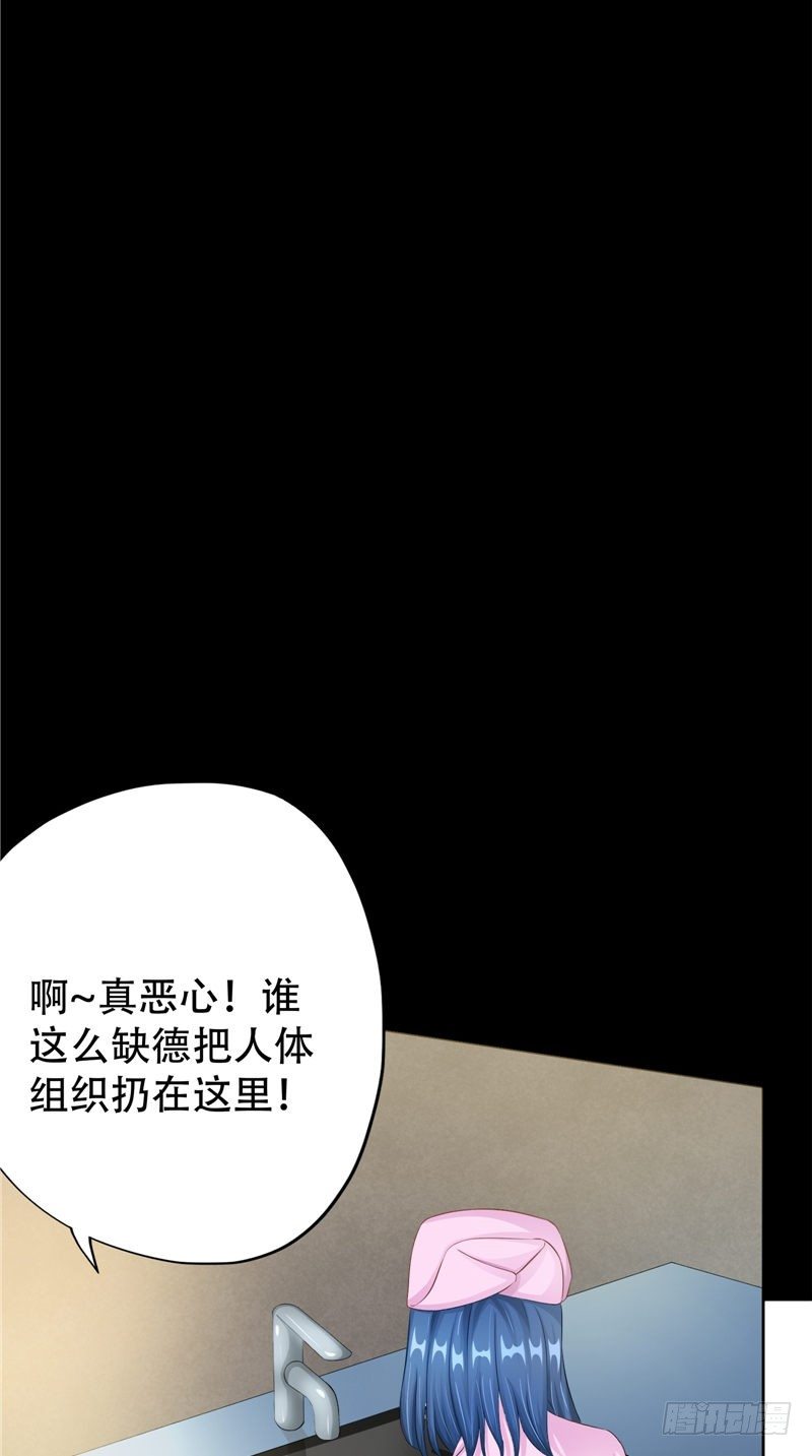 第28话 水池里的人皮-第29话