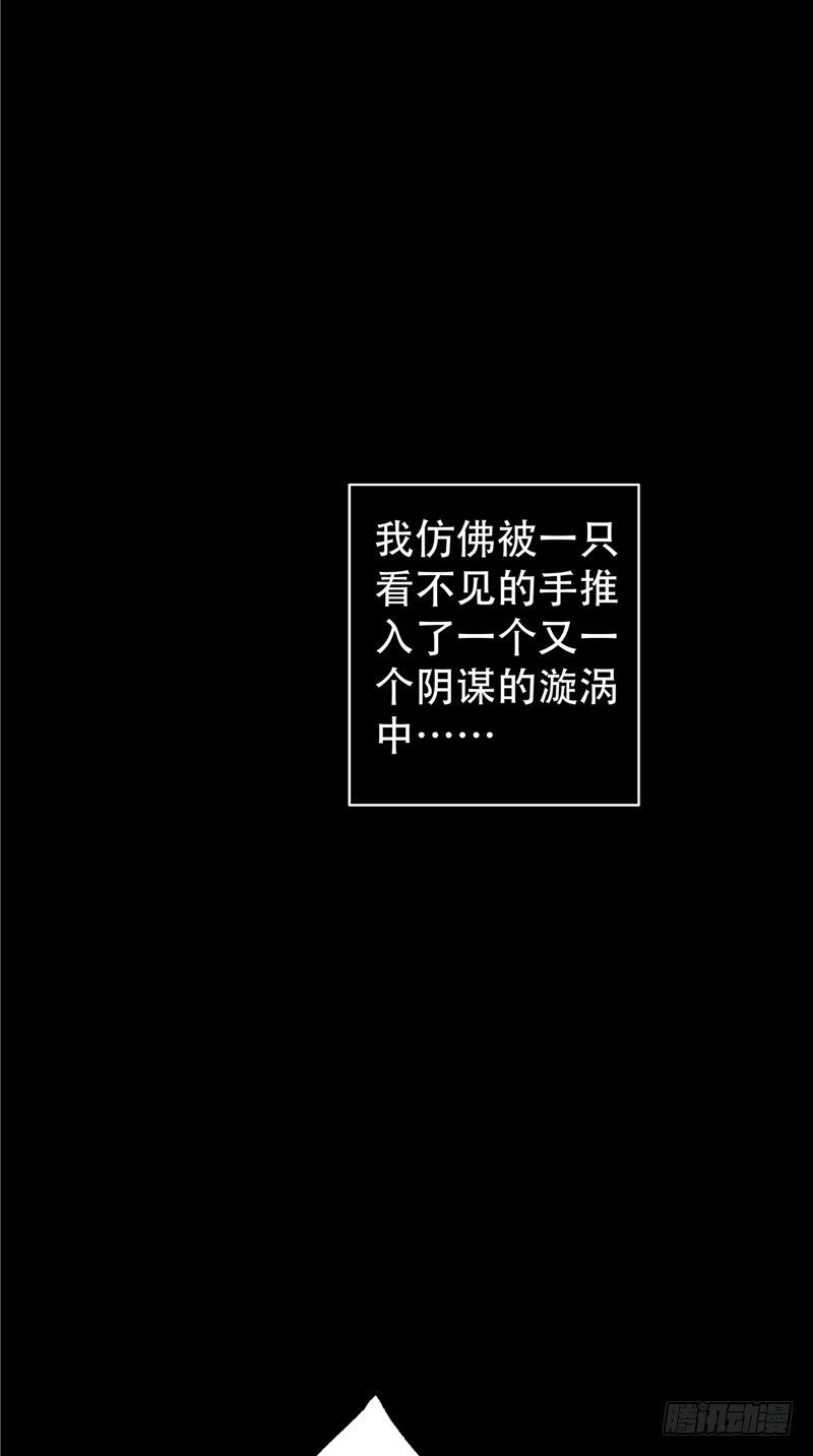 第28话 水池里的人皮-第29话