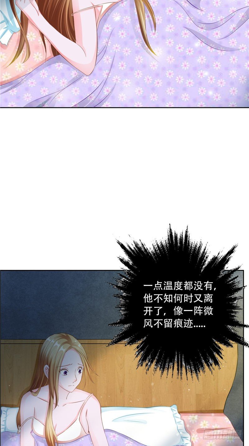 第28话 水池里的人皮-第29话