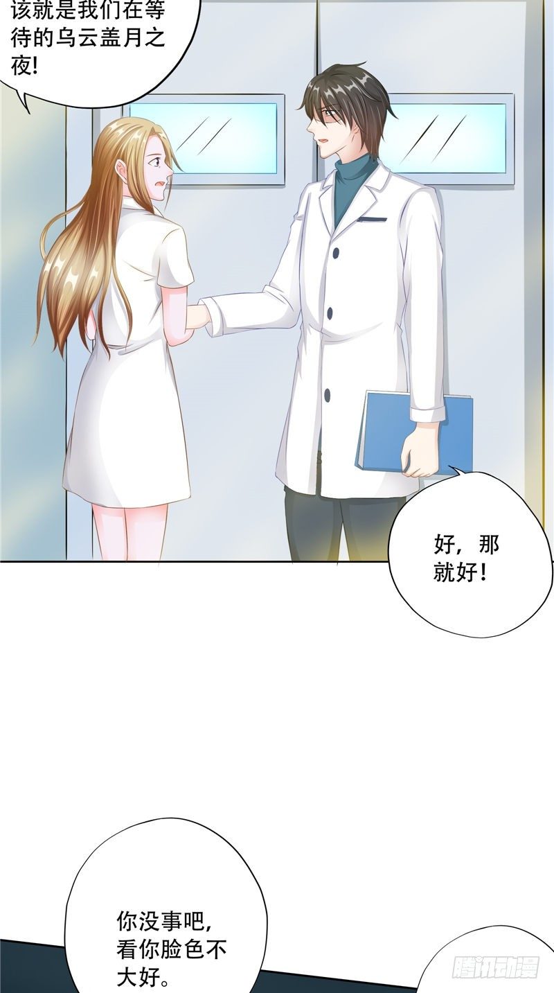 第28话 水池里的人皮-第29话