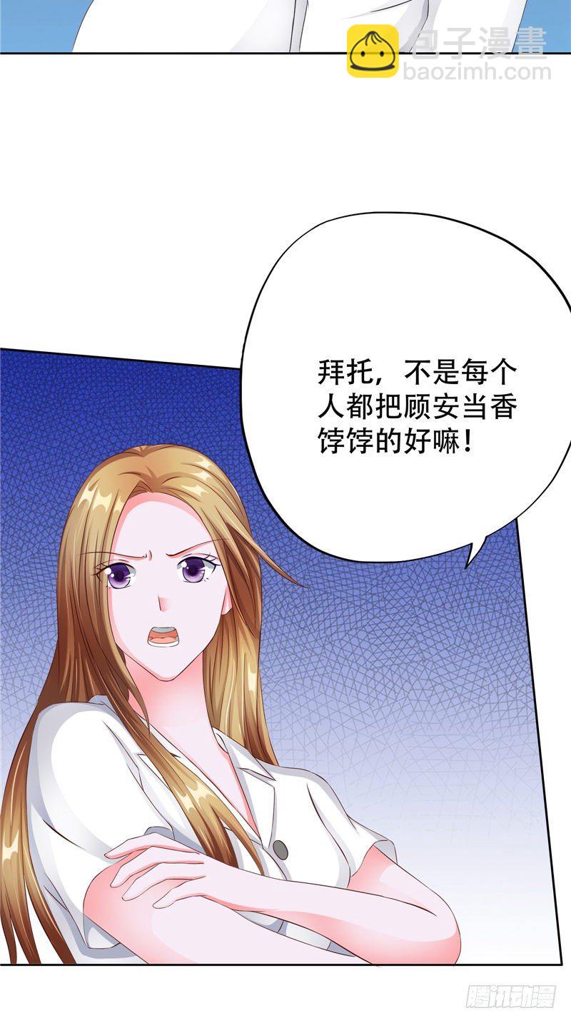 第28话 水池里的人皮-第29话
