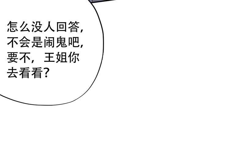 第30话 恩将仇报(1/3)-第31话