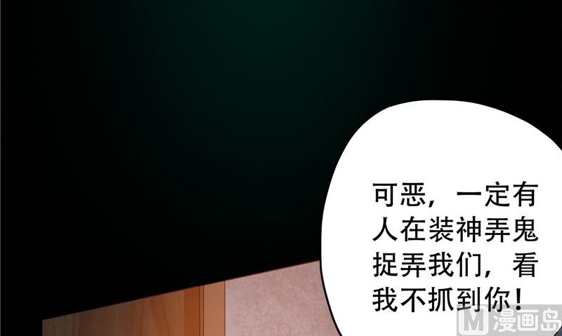 第30话 恩将仇报(1/3)-第31话