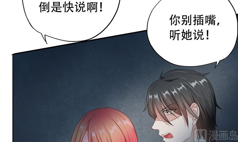 第32话 绑架(1/3)-第33话