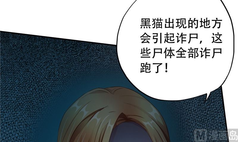 第32话 绑架(1/3)-第33话