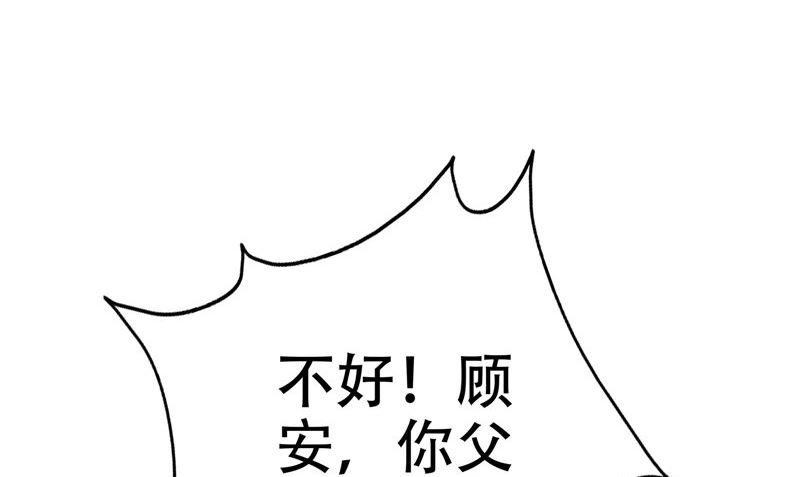 第32话 绑架(1/3)-第33话