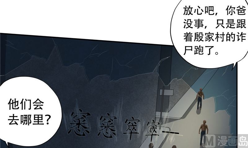 第32话 绑架(1/3)-第33话