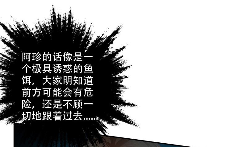 第34话 刺牙儿沟(1/2)-第35话
