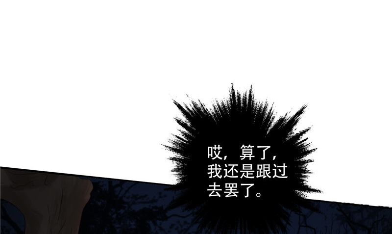 第34话 刺牙儿沟(1/2)-第35话