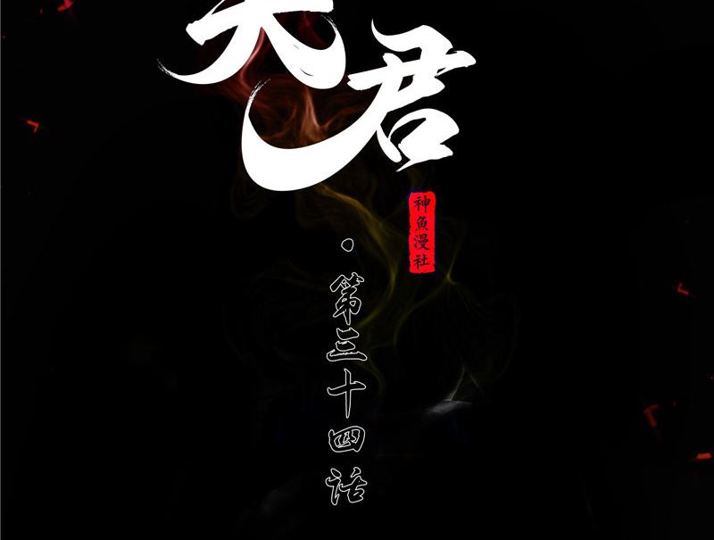 第34话 刺牙儿沟(1/2)-第35话