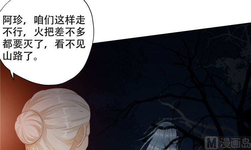 第34话 刺牙儿沟(1/2)-第35话