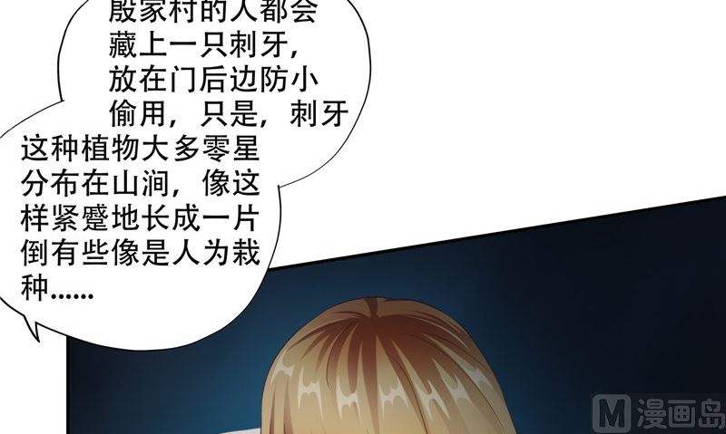 第34话 刺牙儿沟(1/2)-第35话