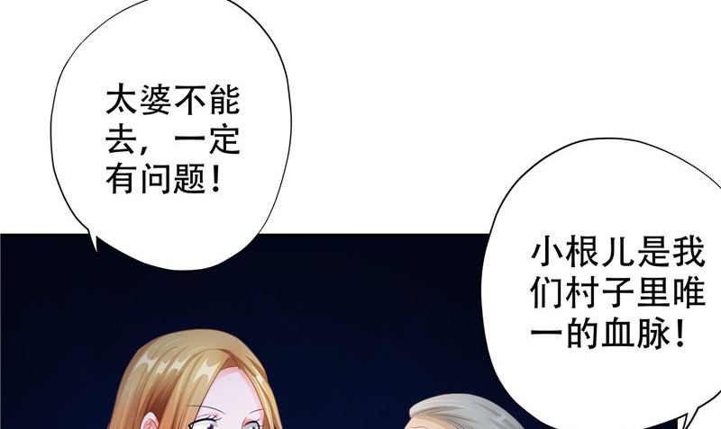 第34话 刺牙儿沟(1/2)-第35话