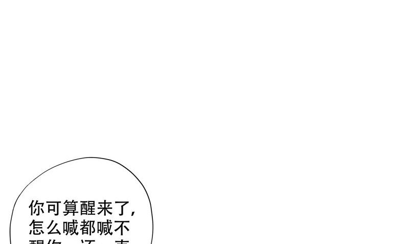 第36话 不对劲(1/3)-第37话