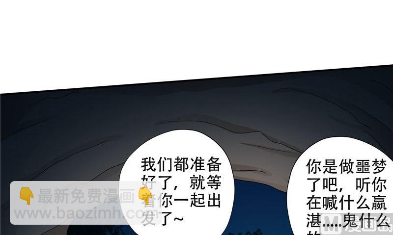 第36话 不对劲(1/3)-第37话