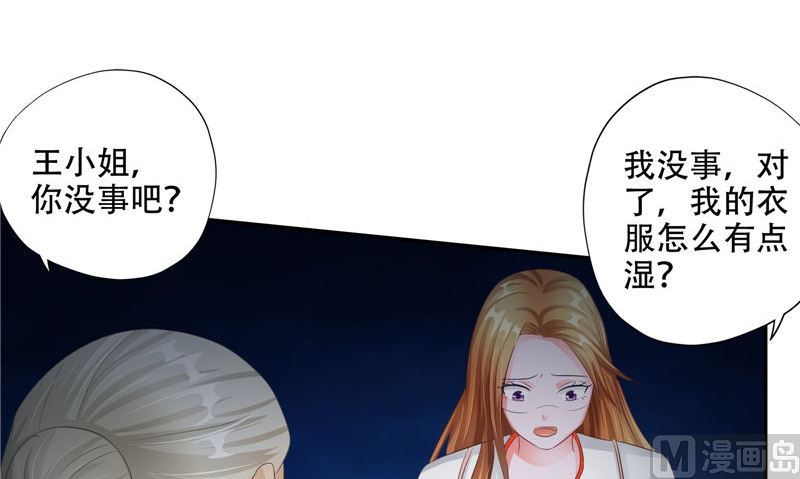 第36话 不对劲(1/3)-第37话