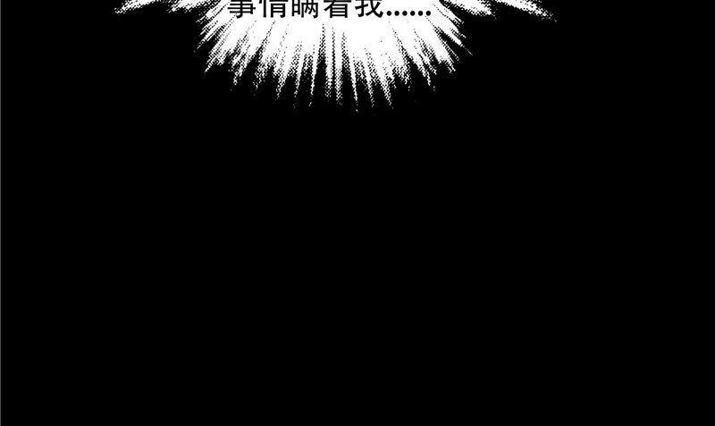 第36话 不对劲(1/3)-第37话