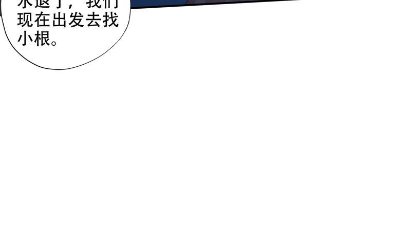 第36话 不对劲(1/3)-第37话