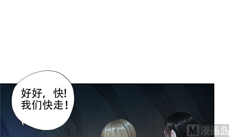 第36话 不对劲(1/3)-第37话