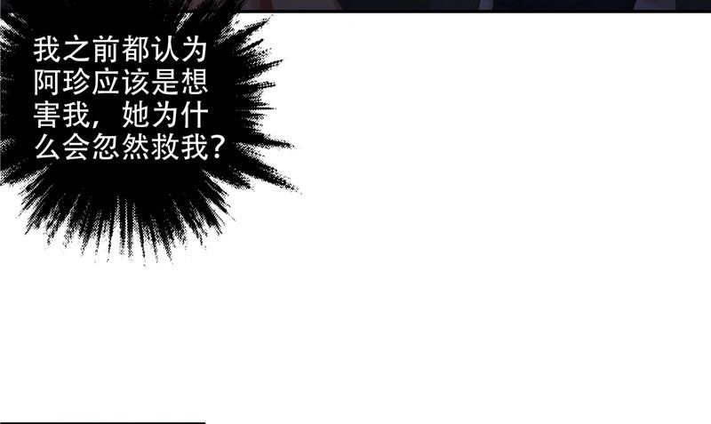 第38话 石子(1/3)-第39话
